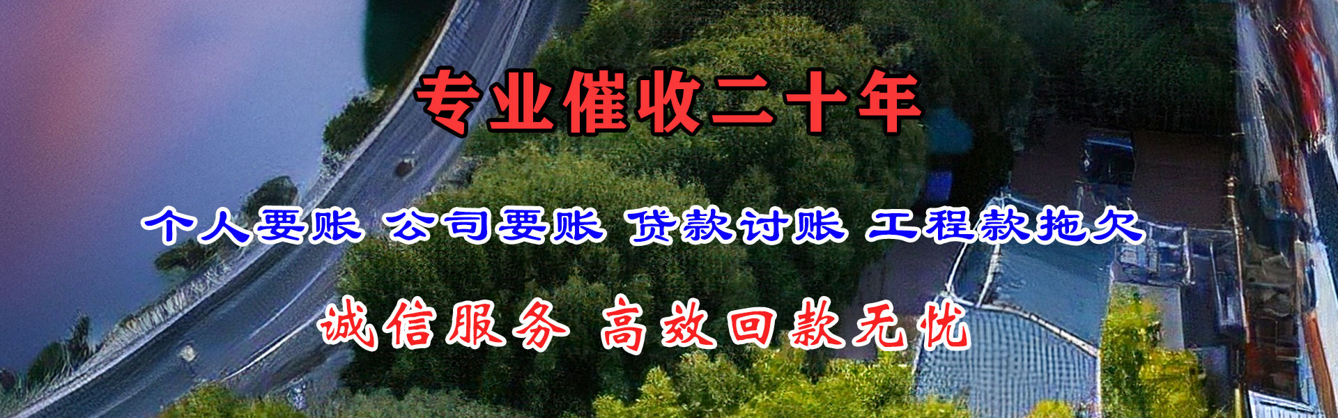 石屏收账公司