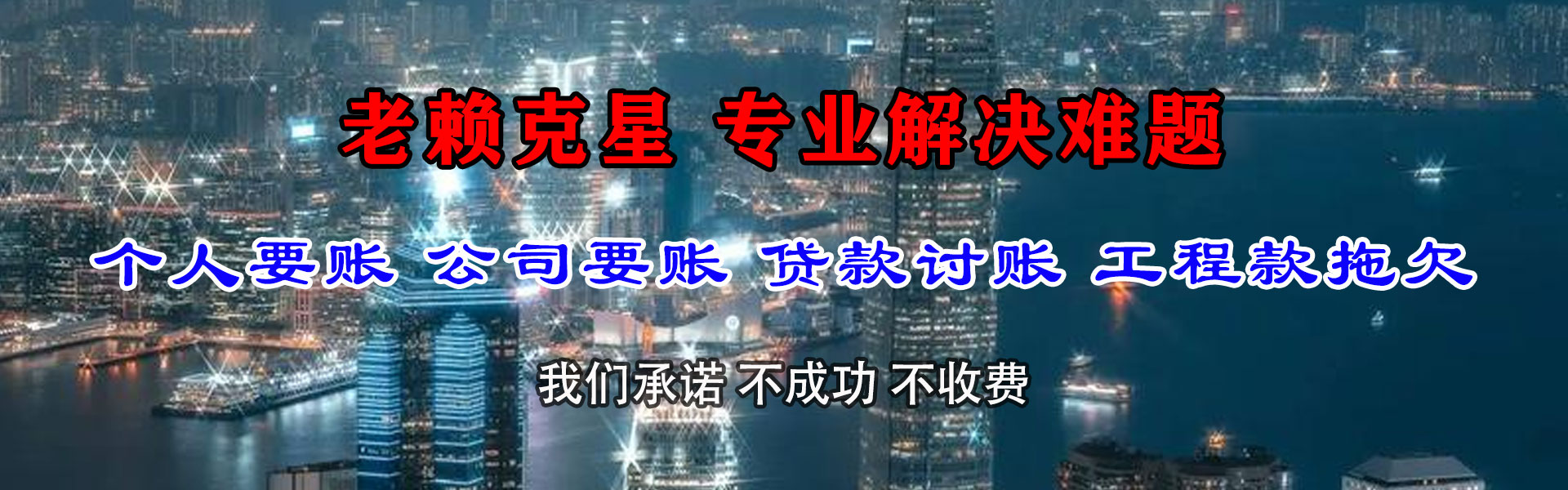石屏收债公司