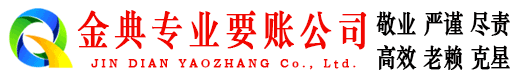 石屏金典要债公司